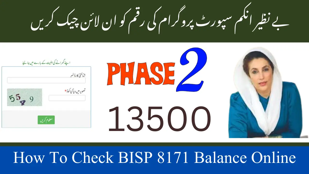 How To Check BISP 8171 Balance Online 13500 & Registration Online Procedure