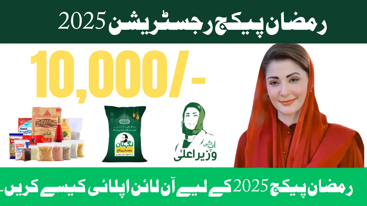 Ramzan Package Registration 2025 Online Apply New Latest Update