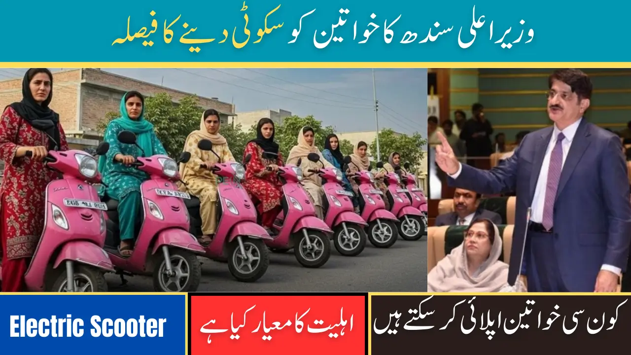 Sindh Free Pink E-Scooty Scheme 2025 Explained: How to Check Eligibility Criteria & Check Benefits