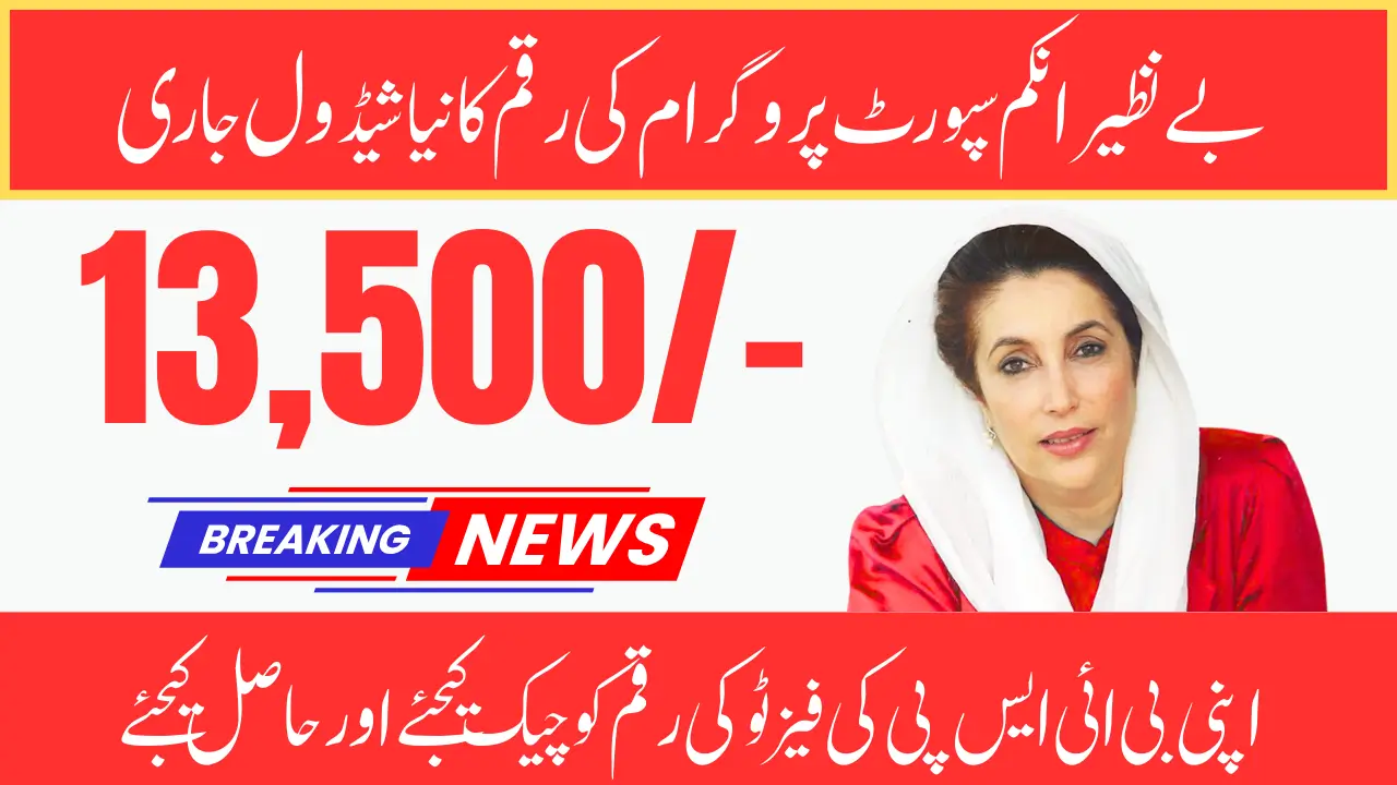 BISP Payment Campsites April 2025 Check New Schedule for 13,500/-