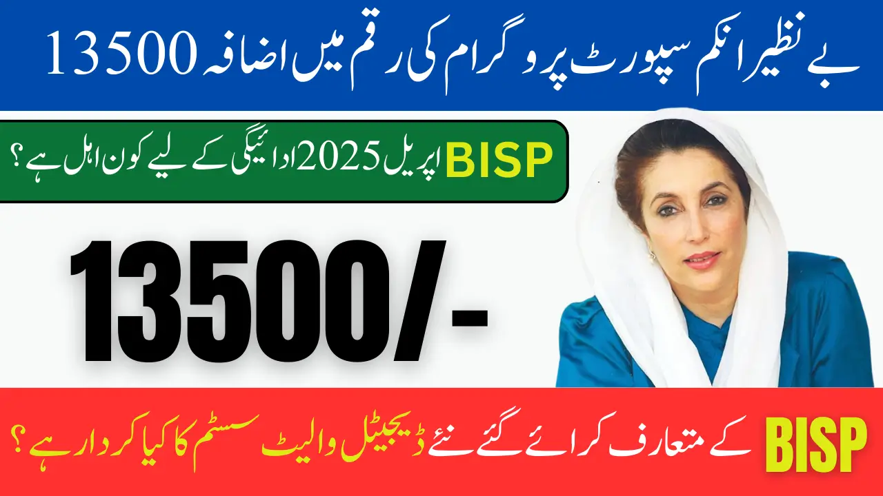 BISP 8171 April 2025 Payment Increase How to Receive Payment Procedure