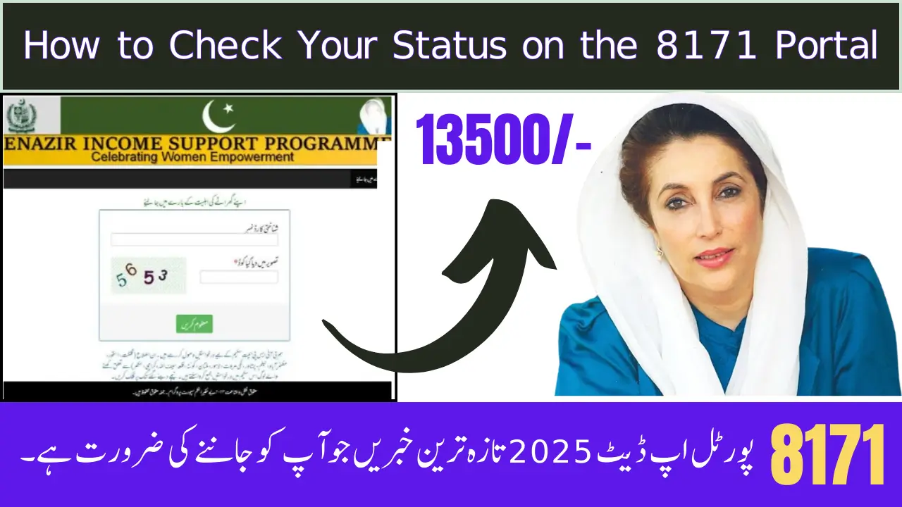 8171 Portal Update 2025 Latest News What You Need to Know