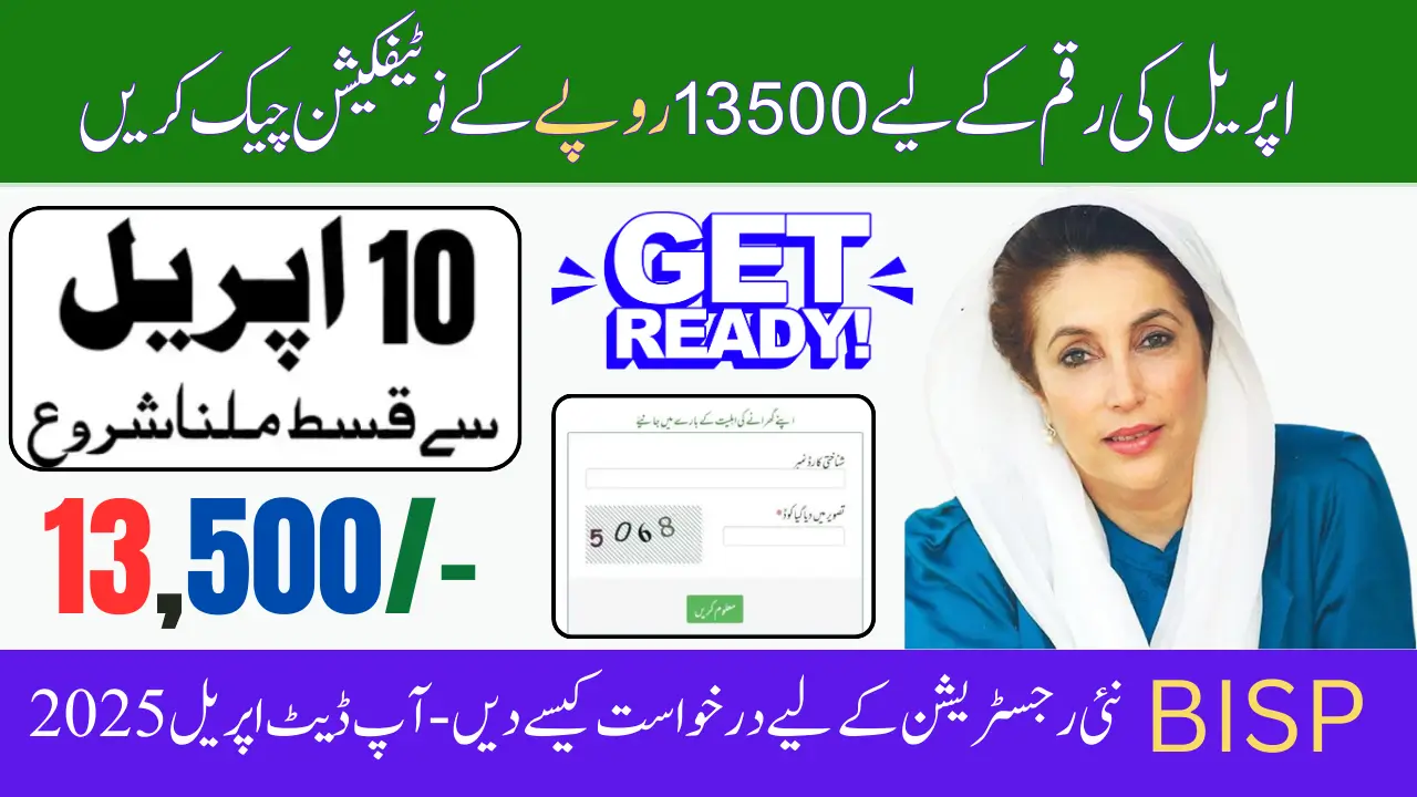 BISP 13500 April 2025 Payment Notifications How to Check Status