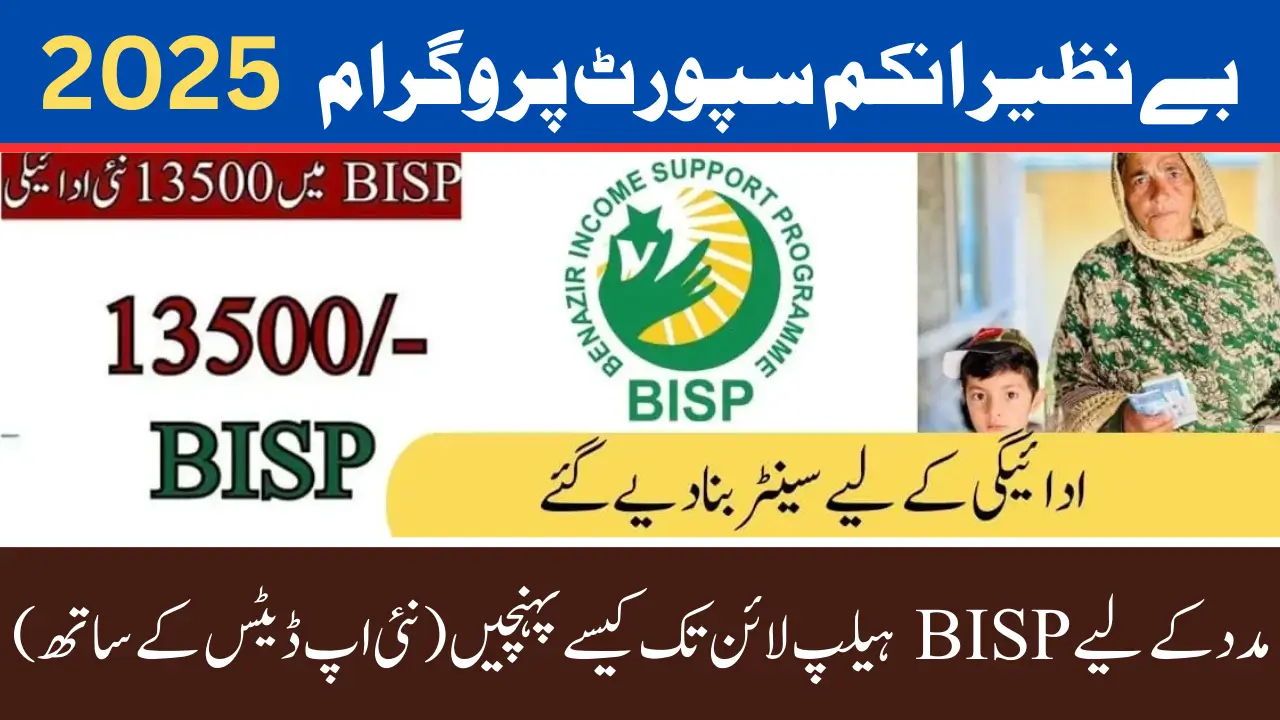 BISP Payment Campsites April 2025 Check the New Update (April 2025)