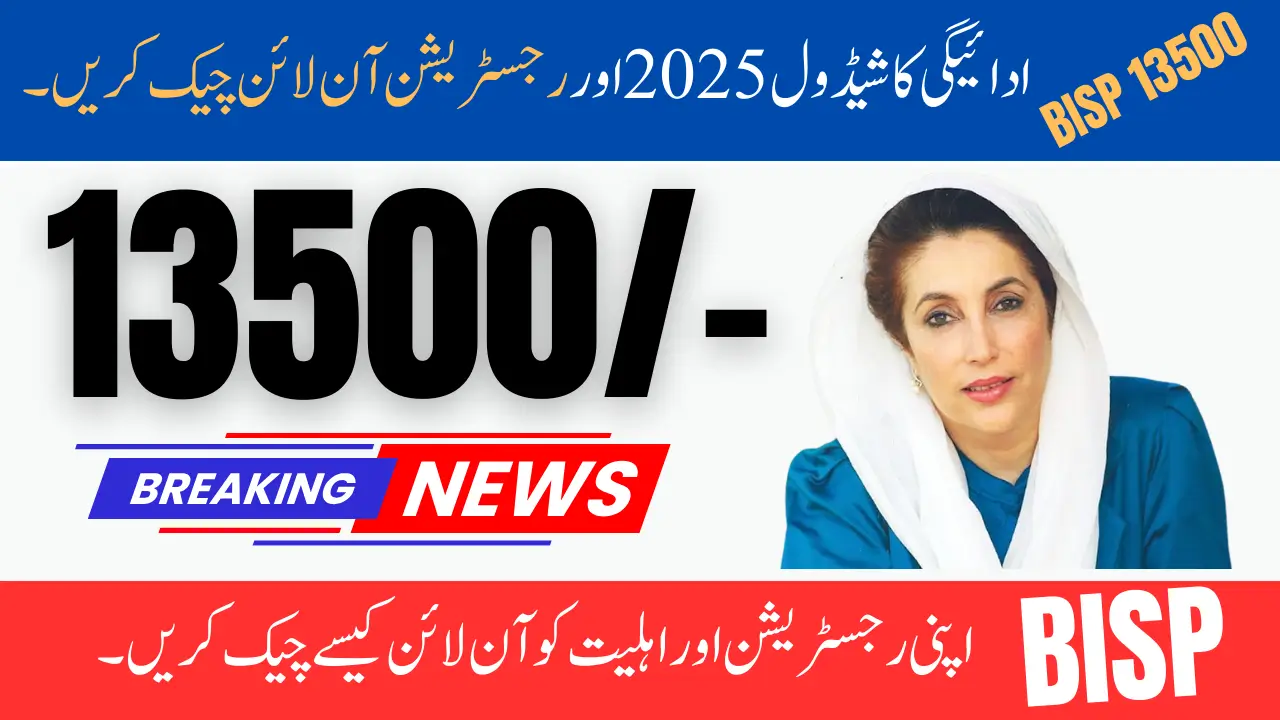 BISP 13500 Payment Schedule 2025 & Check Registration Online