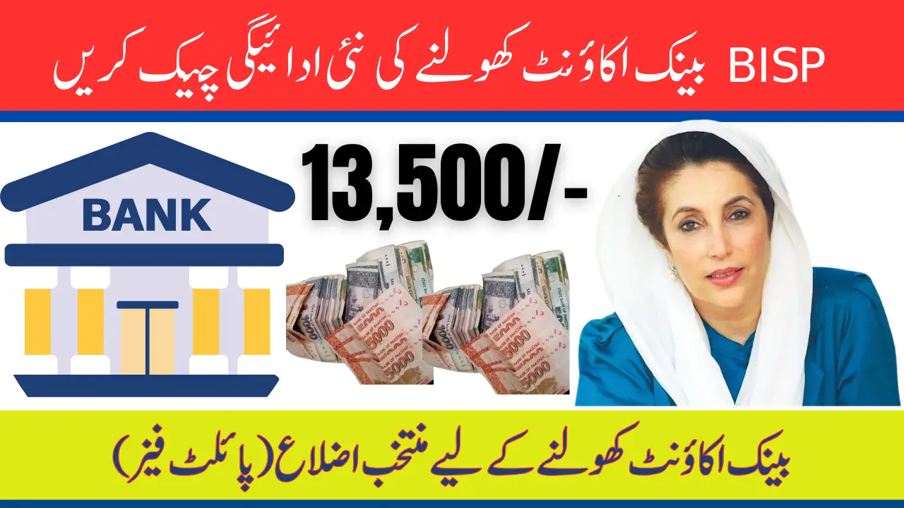 BISP Bank Account Opening Update 2025 Check New Payment 13,500 Get Procedure