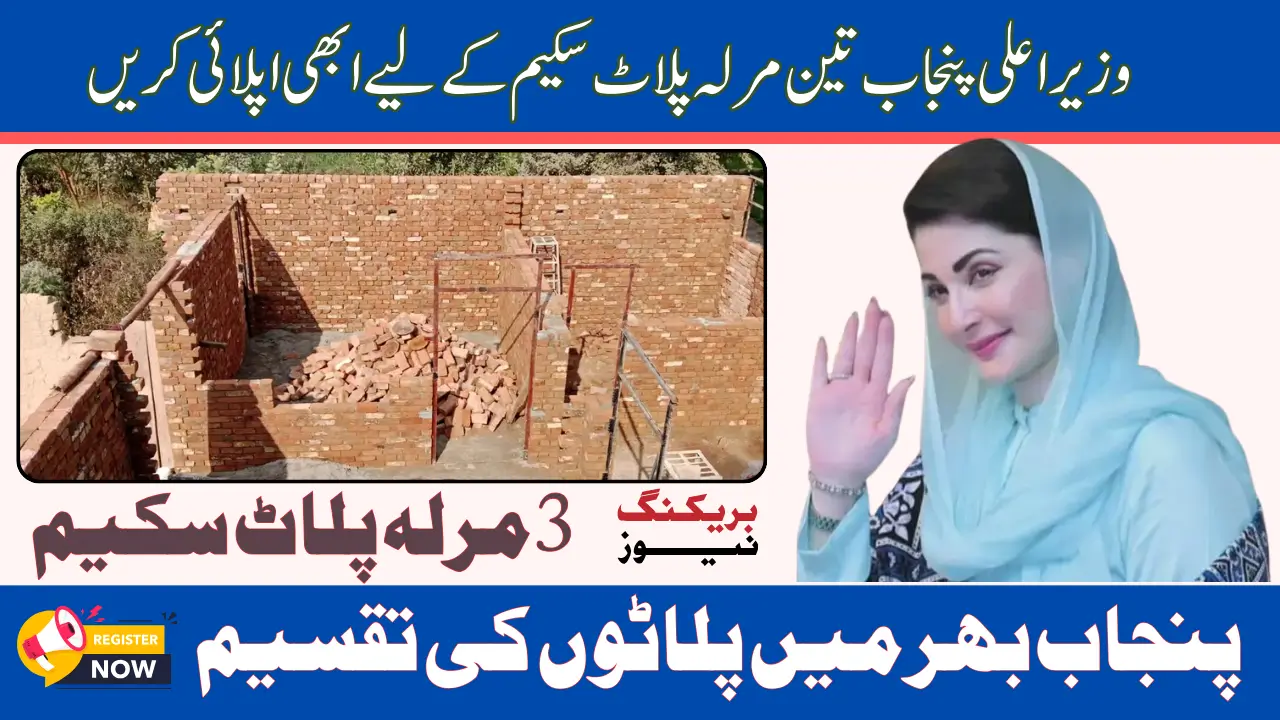 CM Punjab 3 Marla Plot Scheme: Check Benefits of the Scheme & Distribution Process
