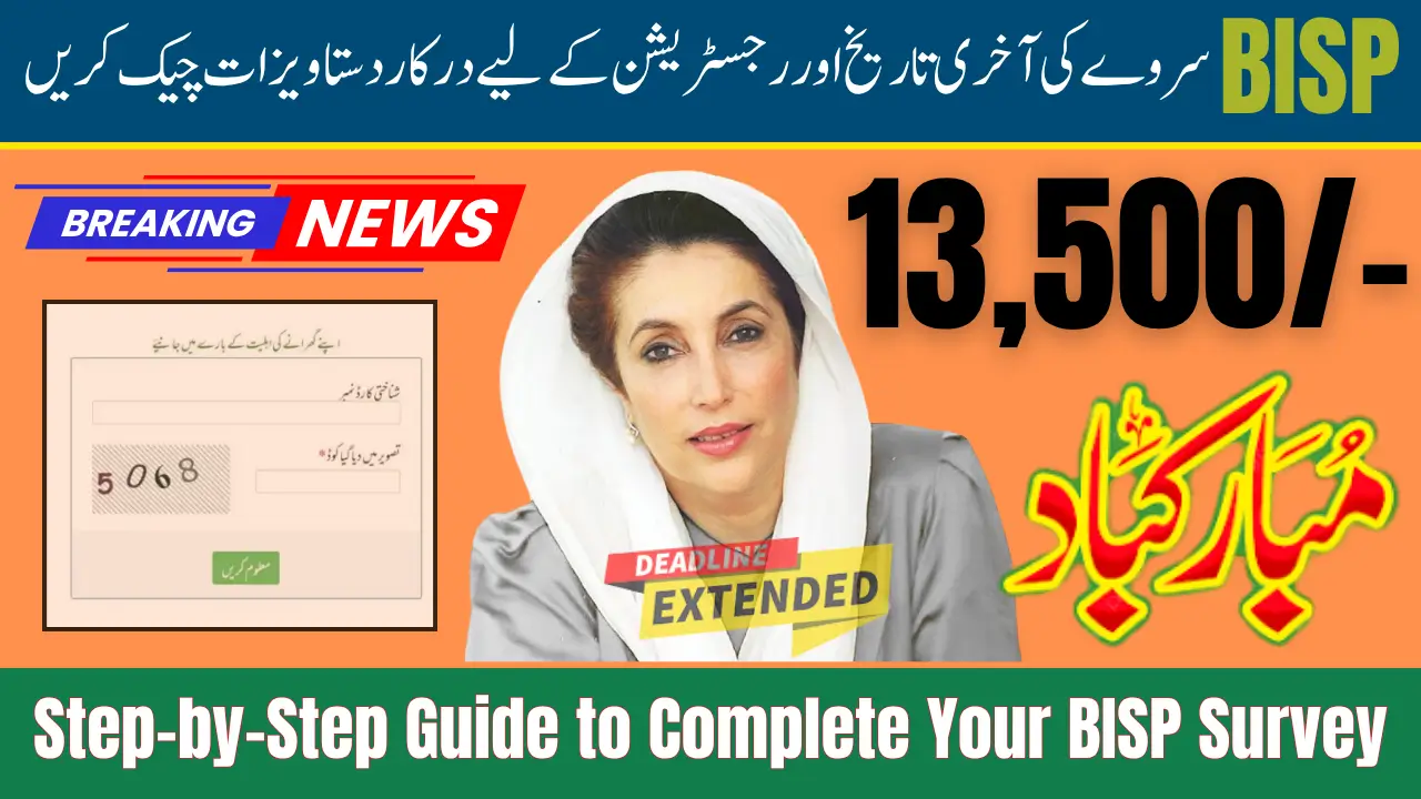 BISP Survey Deadline 2025 & Check Documents Required for the Registration