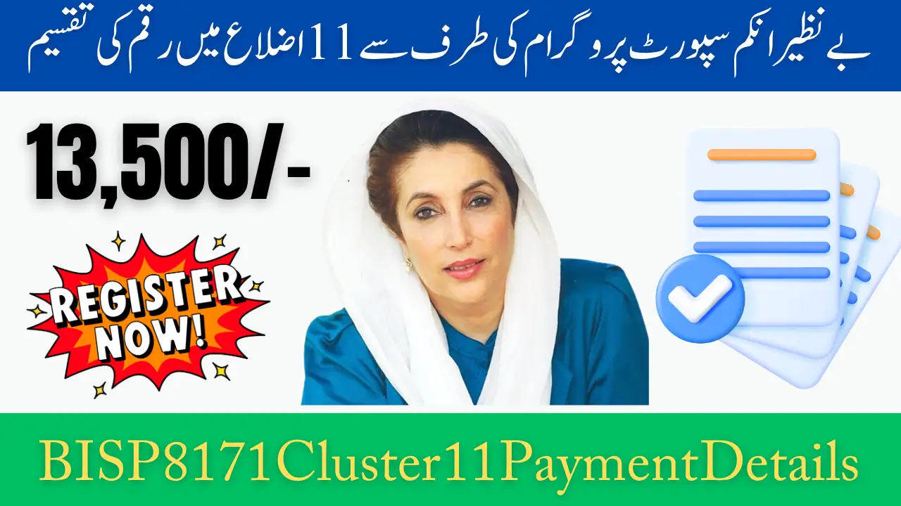 BISP 8171 Cluster 11 Payment Details For Rs. 13,500 Payment Complete Guide