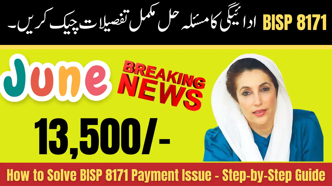BISP 8171 Payment Issue Solve Check Complete Details