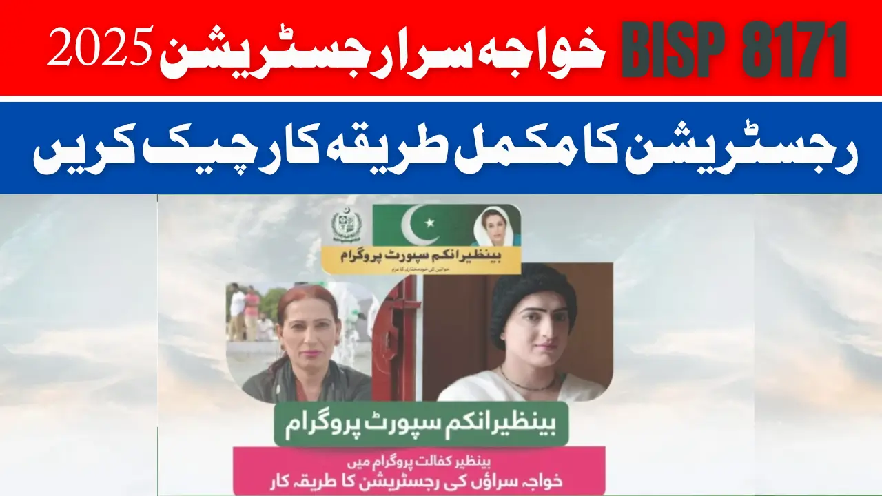BISP 8171 Khawaja Sara Registration 2025 Check Complete Registration Procedure