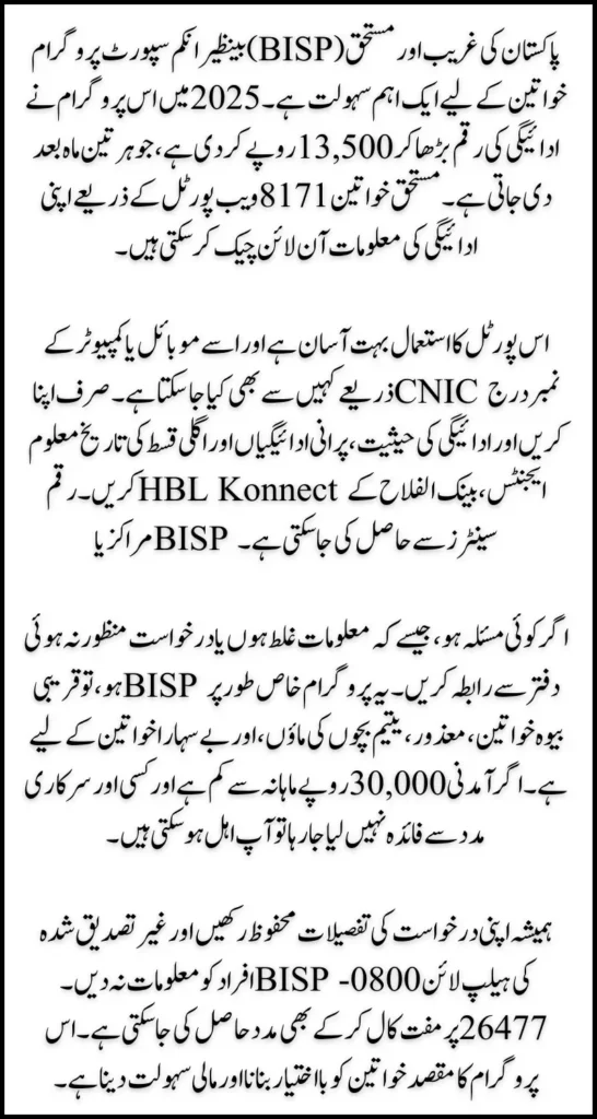 8171 Portal 2025 Online Payment Procedure for Registered Women
