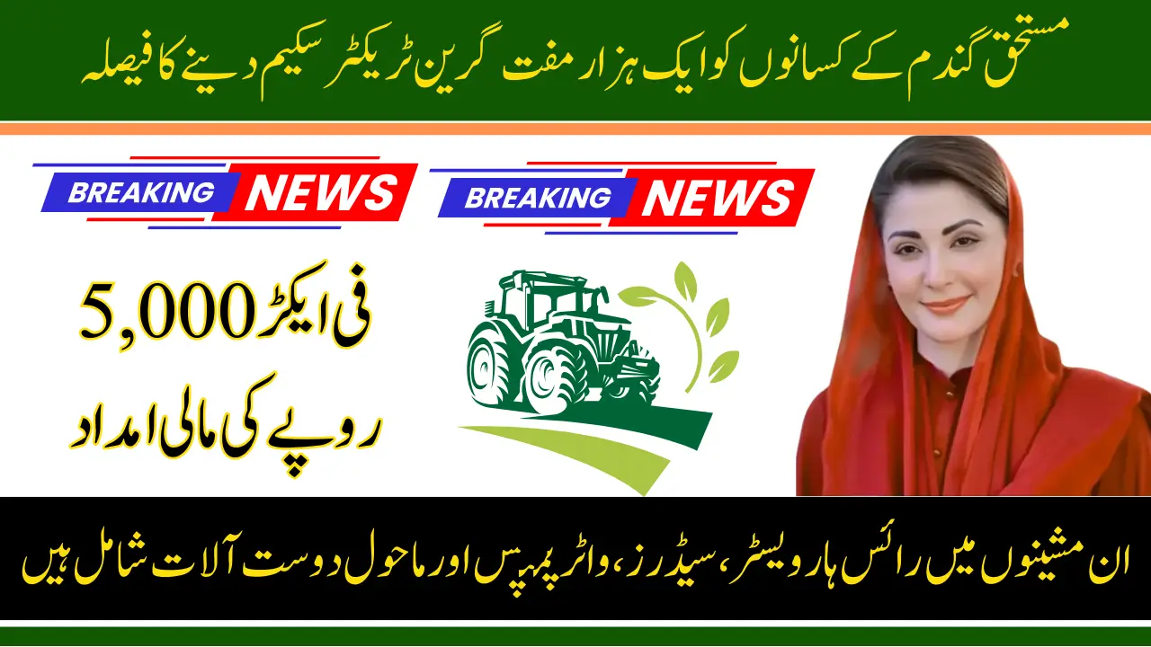 CM Punjab 1000 Free Tractors for Wheat Farmers for the First Time in History