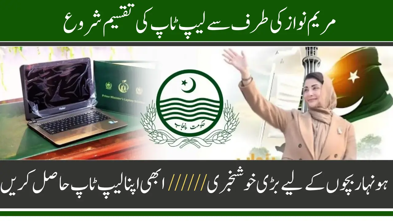 CM Punjab Has Started Distributing Laptops Today for Talented Students
