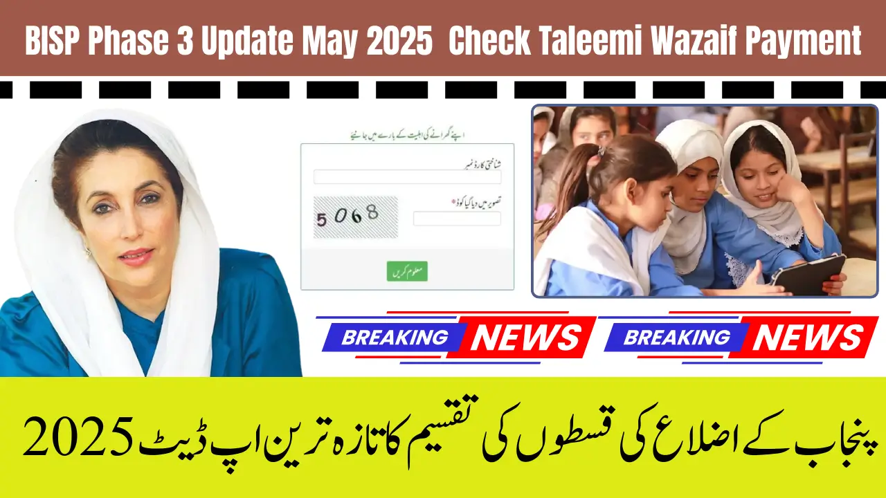 BISP Phase 3 Update May 2025 Check Taleemi Wazaif Payment