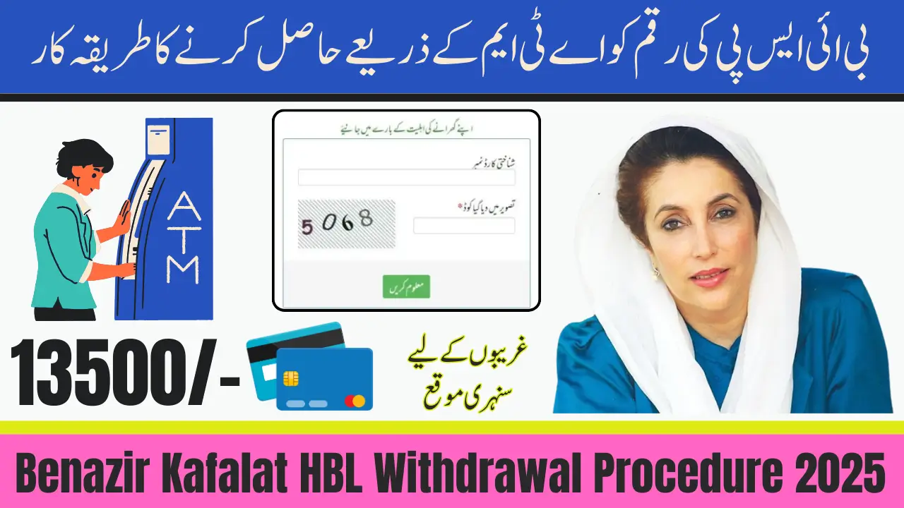 Benazir Kafalat HBL Withdrawal Procedure 2025 Complete Guide