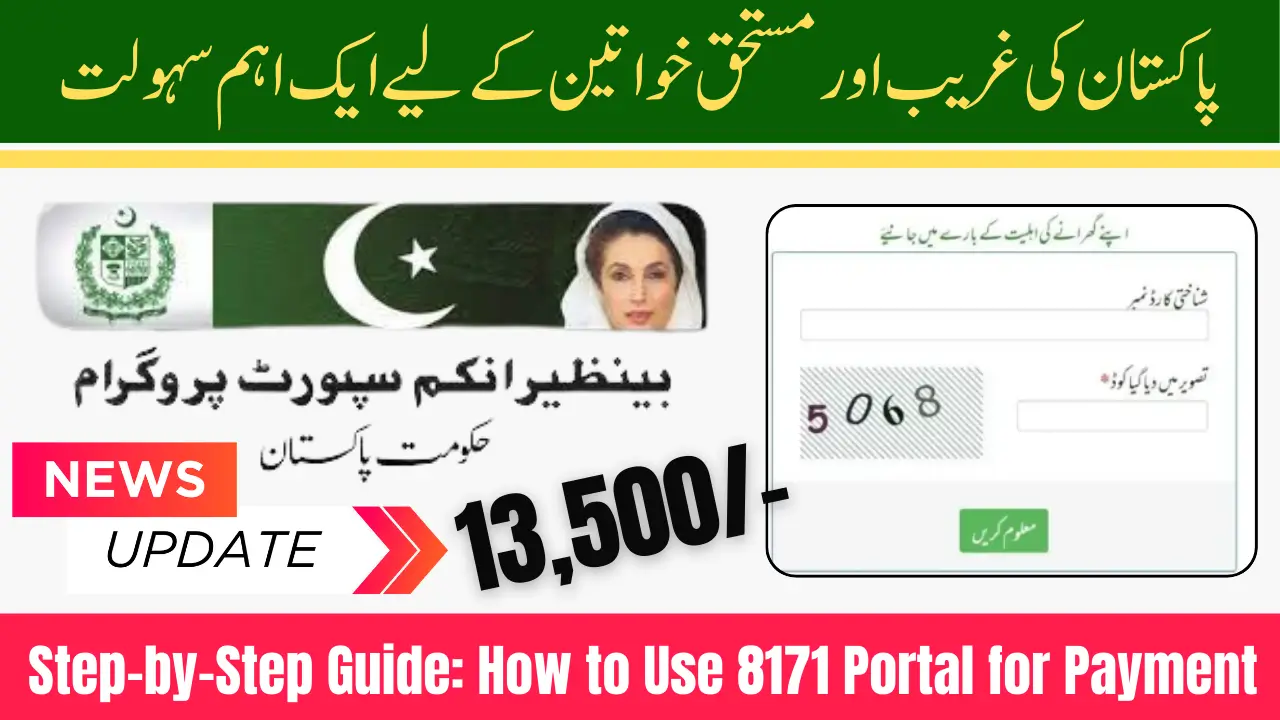 8171 Portal 2025 Online Payment Procedure for Registered Women