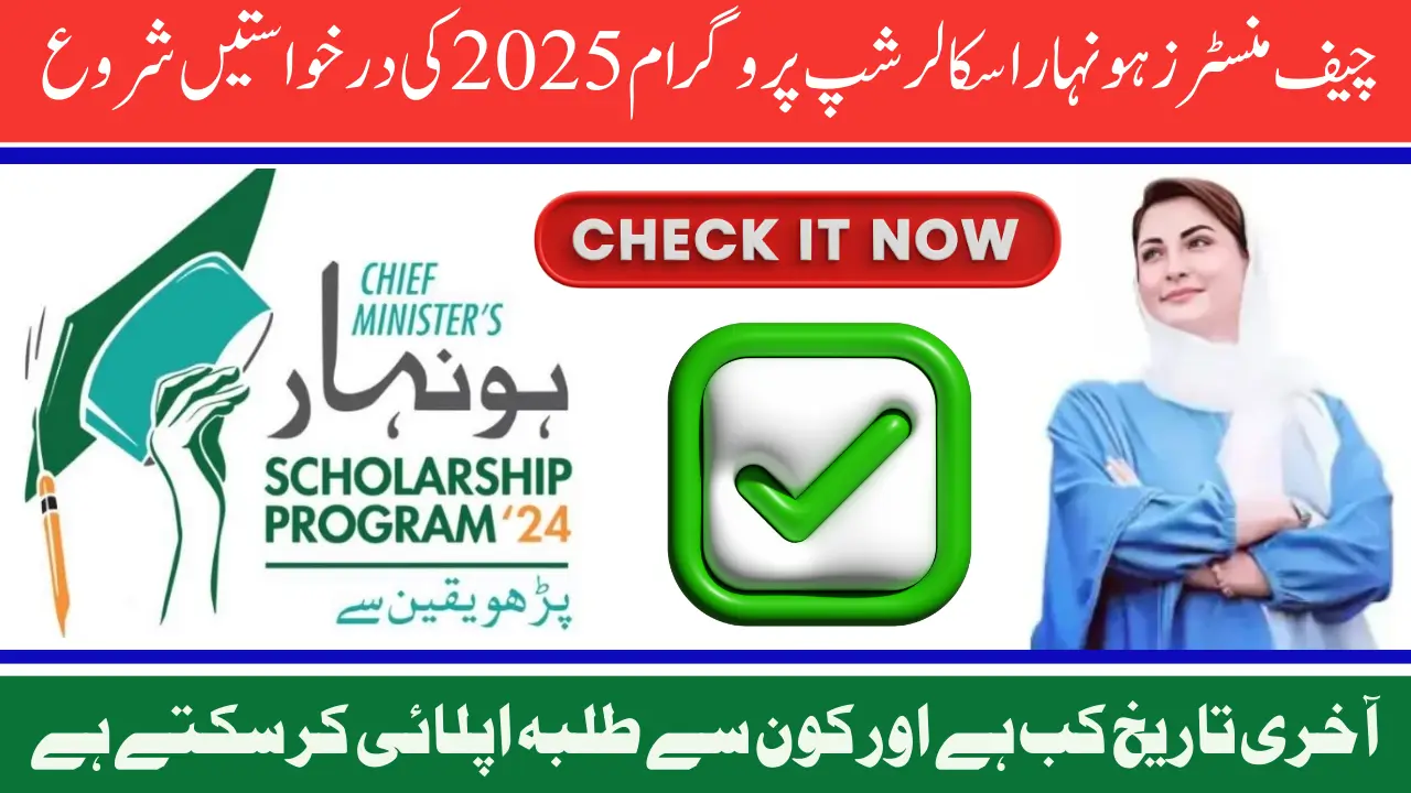 How to Apply for Honhaar Scholarship Program 2025