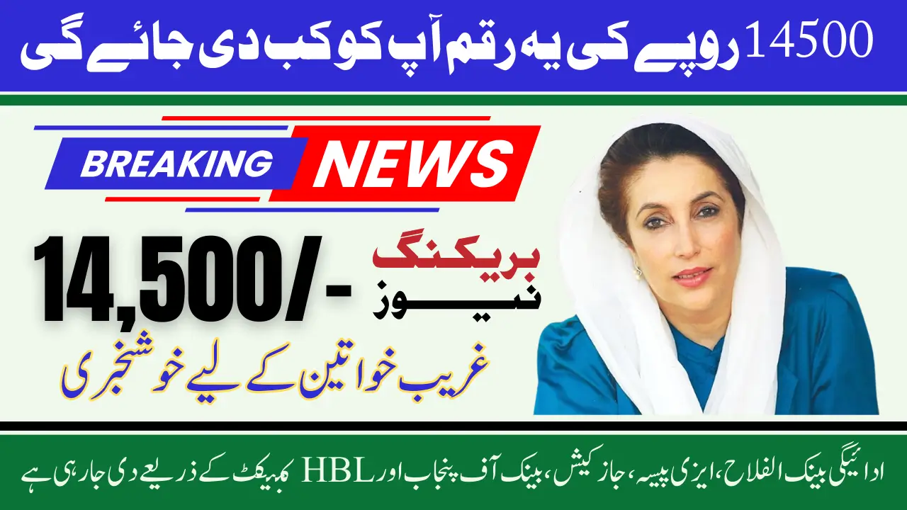BISP Program 2025 Payment CNIC Campsite Check New Payment 14500