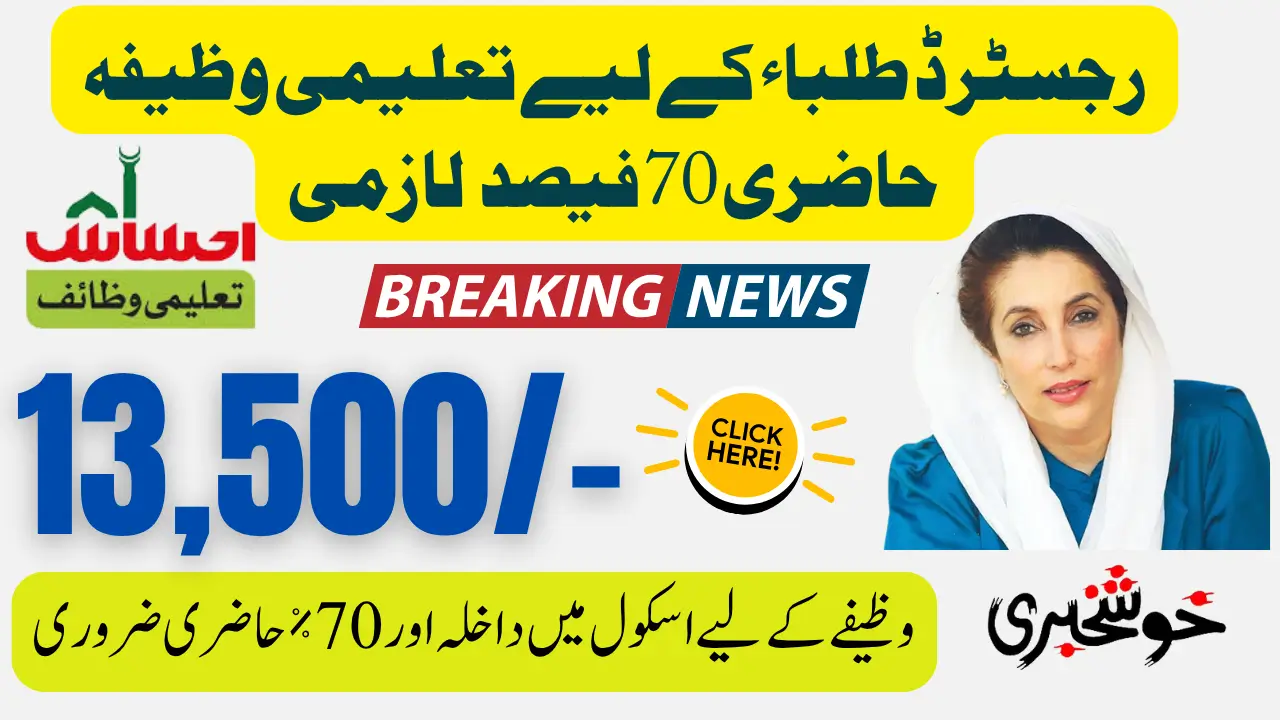 BISP Educational Stipend Attendance 70 Percent For Registered Students