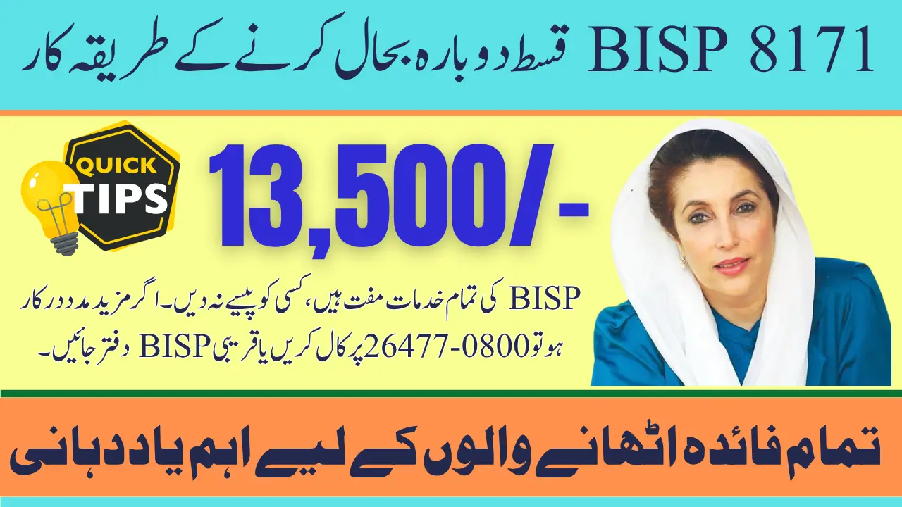 BISP 8171 Installment Reactivation Check Procedure Complete Guide