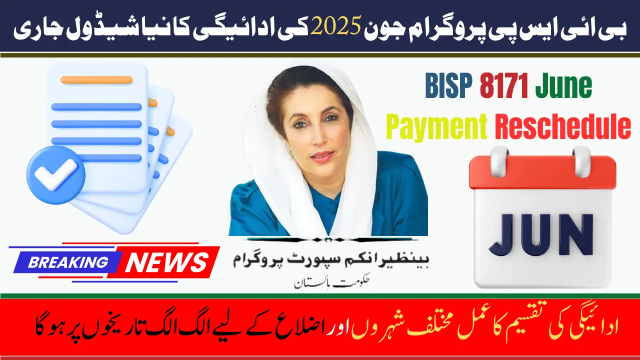 BISP 8171 June Payment Reschedule Check New Payment 13,500 Online Update 2025