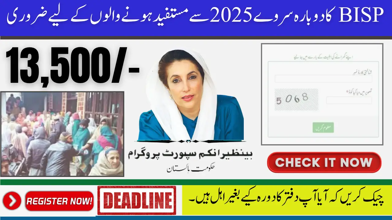 BISP Re-Survey Required For Beneficiaries 2025 Check If You’re Eligible Without Visiting the Office