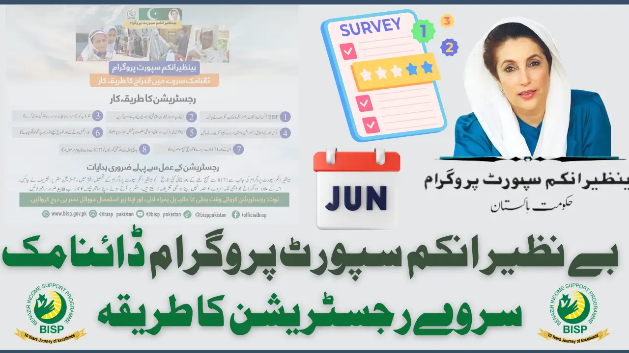Benazir Support Income Program Dynamics Survey Complete Registration Procedure
